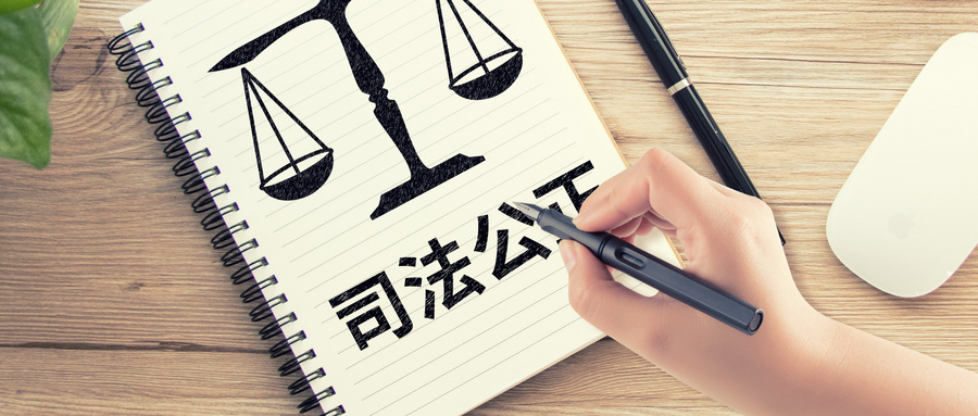 币博286股份诉海斯凯尔专利侵权案胜诉，判决彰显司法公正