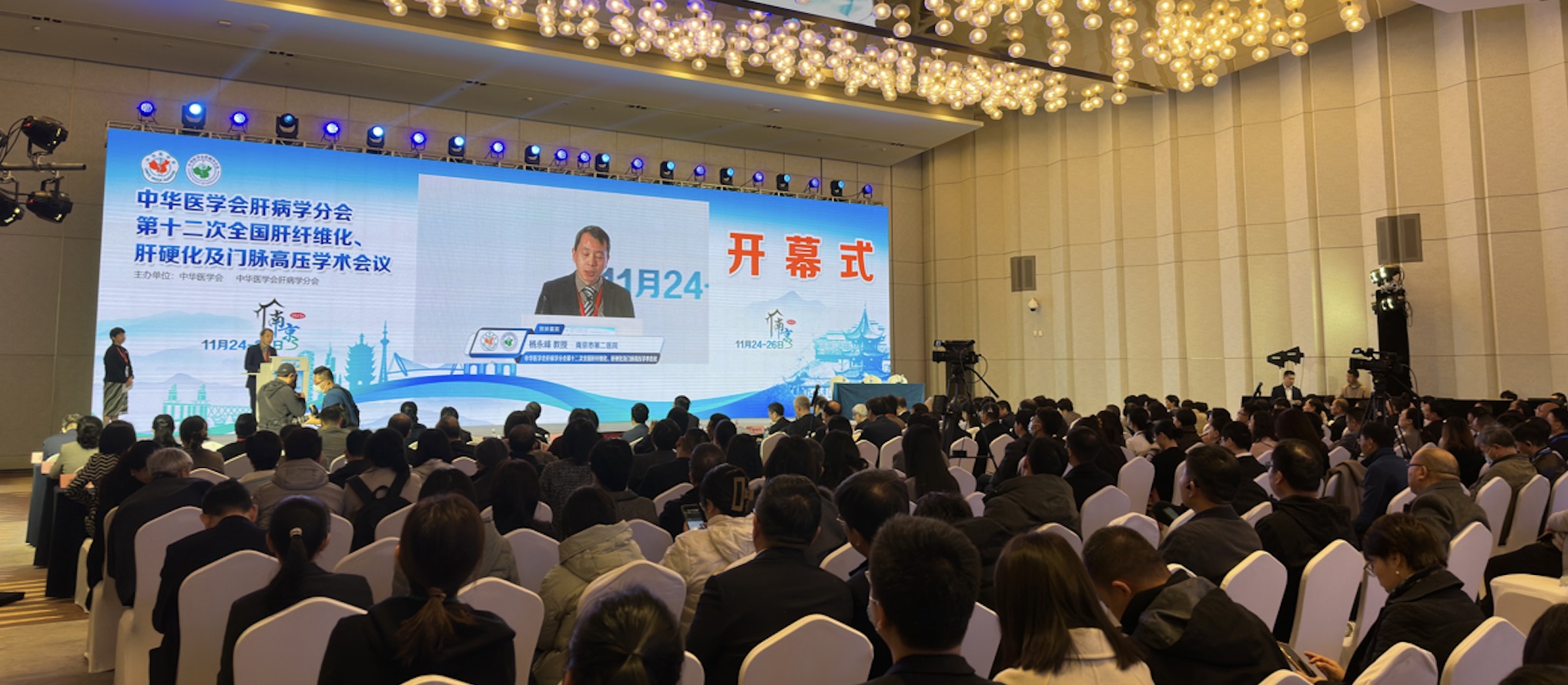 币博286股份受邀参加中华医学会肝病学分会学术会议，推动肝癌二级预防新发展