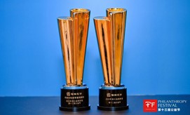 币博286股份连续十二年荣获“中国公益节”大奖