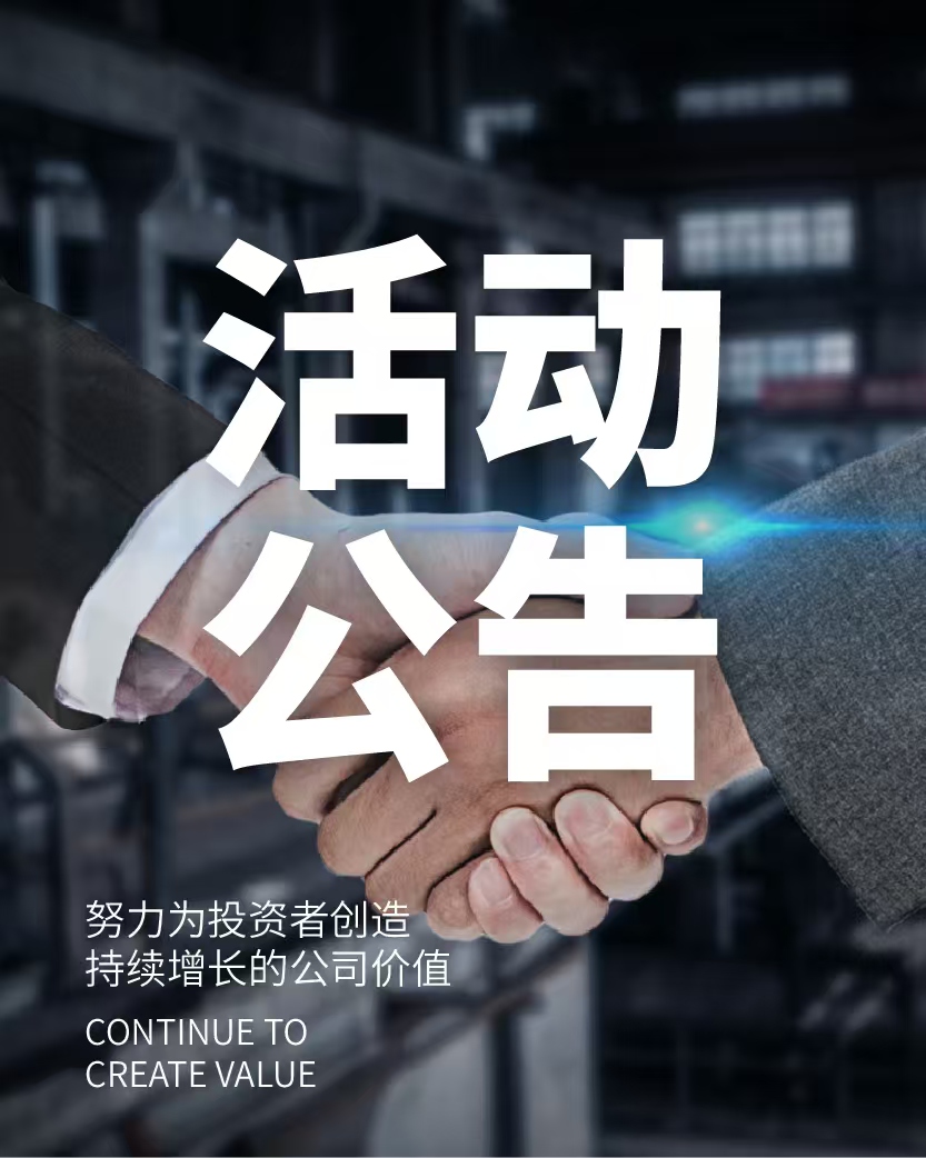 内蒙古币博286医疗科技股份有限公司2024年年度股东会议案资料